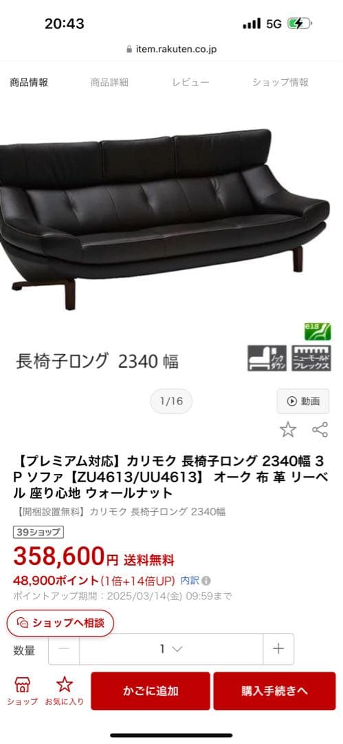 【購入禁止‼️ひろ】カリモク　ブラックレザーソファ3人掛け　オットマン別売