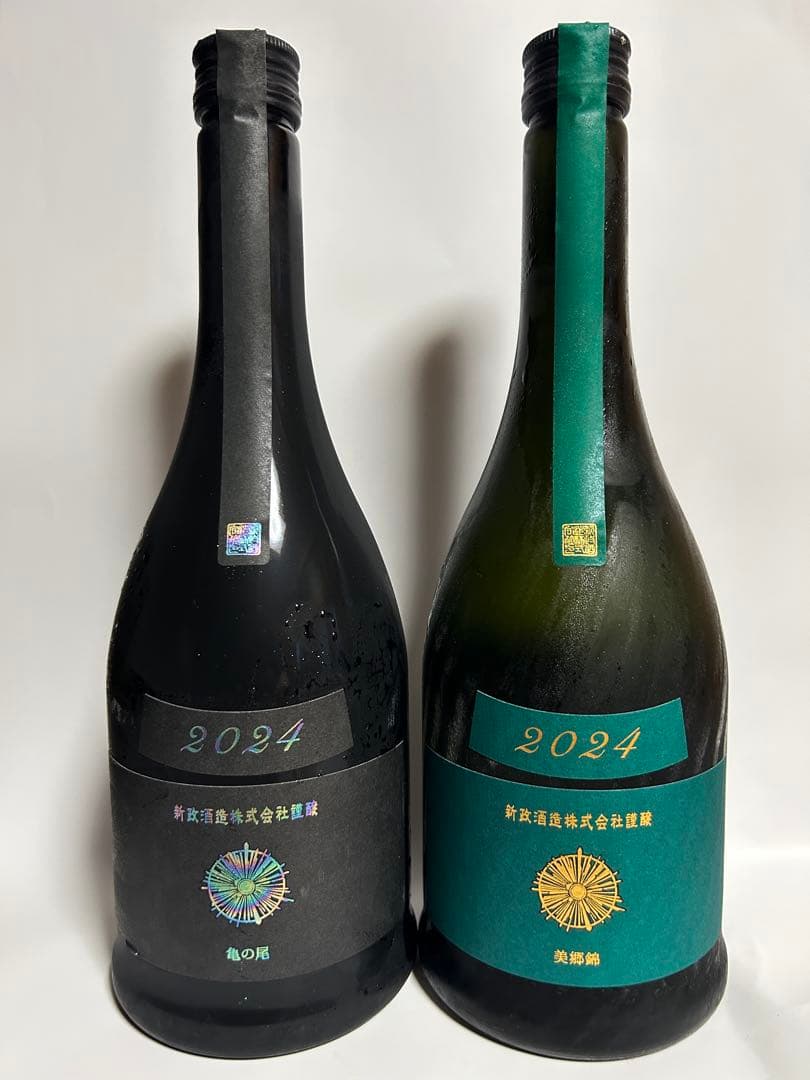 新政 アッシュ　ヴィリジアン　2024 2本セット