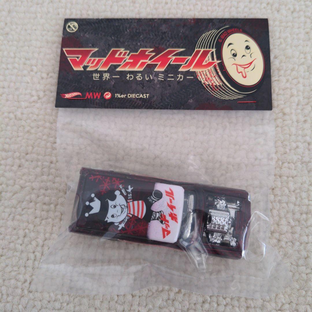 MAD WHEELS 
マッドホイール
世界一わるいミニカー