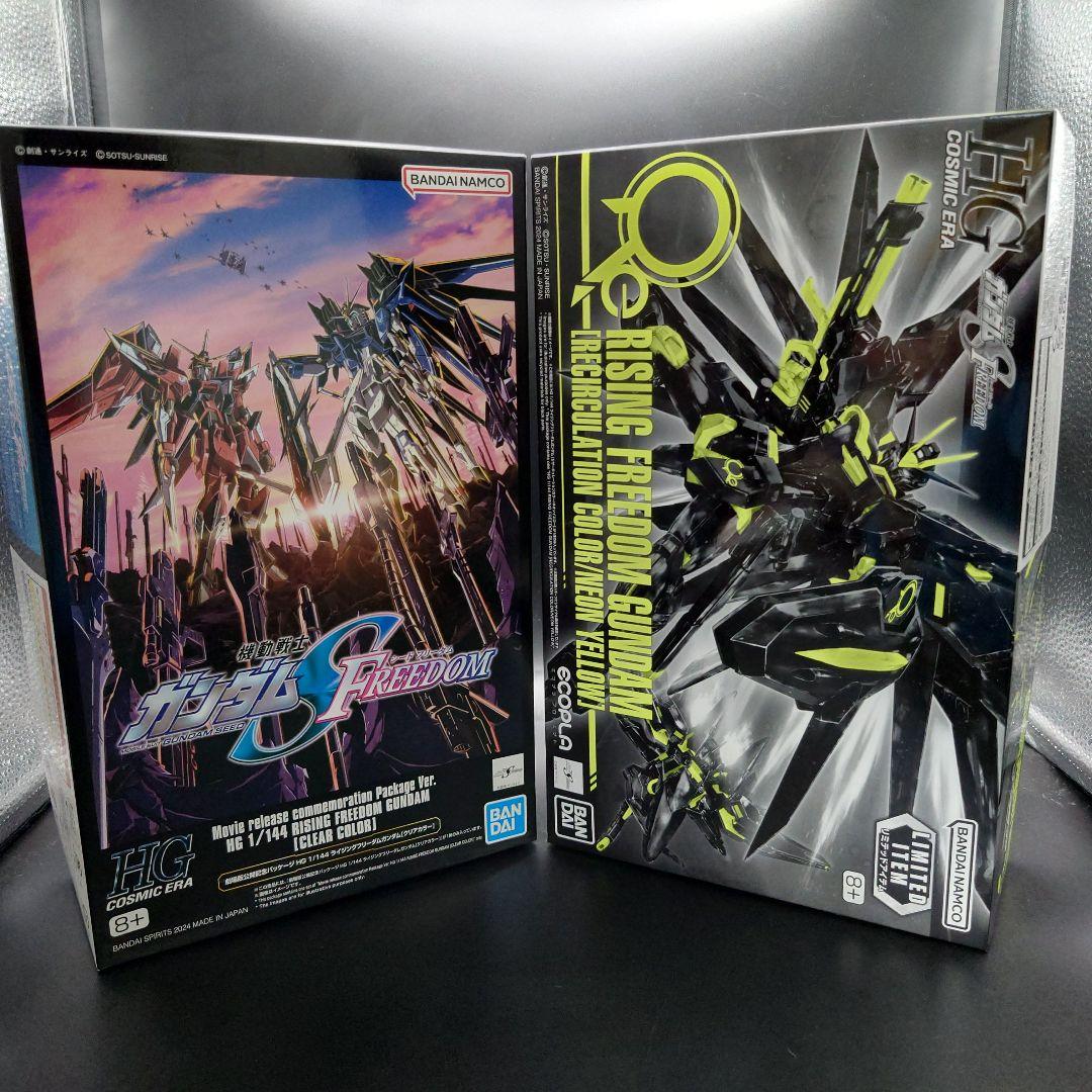 HG ライジングフリーダム　クリアーカラー　リサーキュレーションカラー　2セット