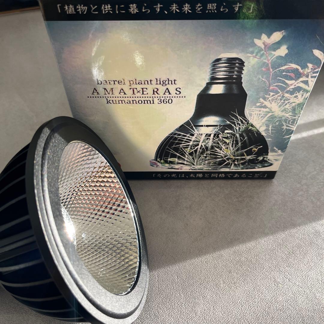 ライト・照明器具 AMATERAS LED 20W