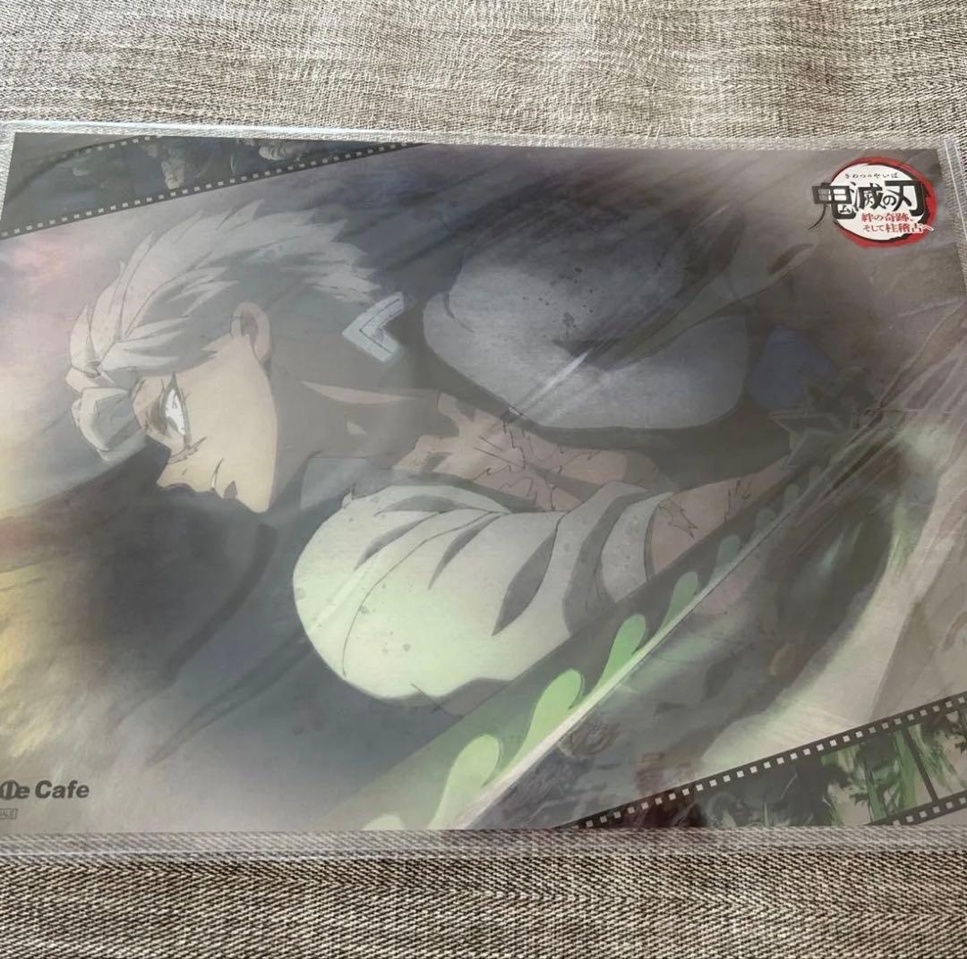 鬼滅の刃　ufotable cafe ランチョンマット　不死川実弥