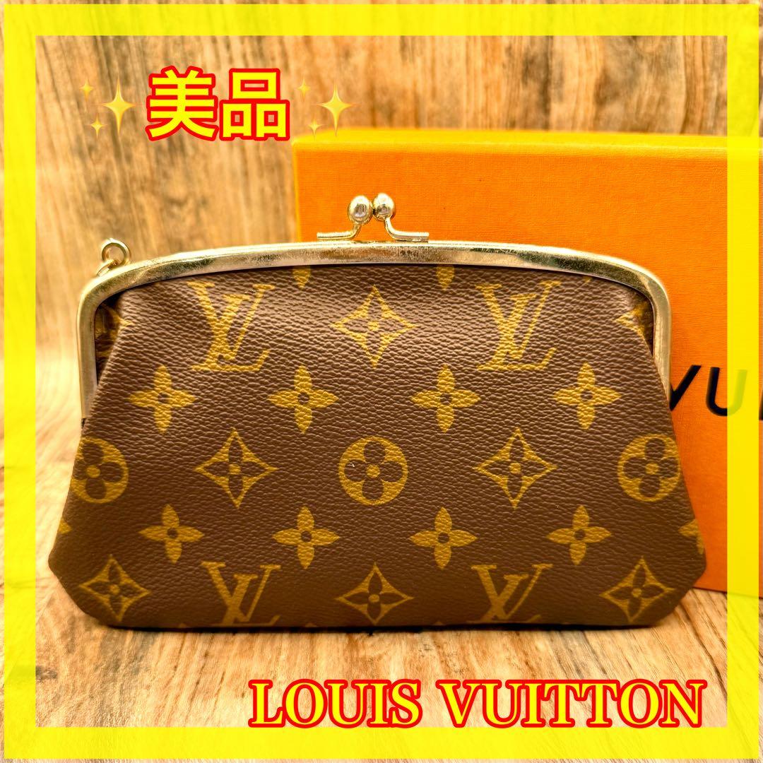 ⛄️美品⛄️ルイヴィトン　モノグラム　がま口　ポーチ USAバケット付属品#433