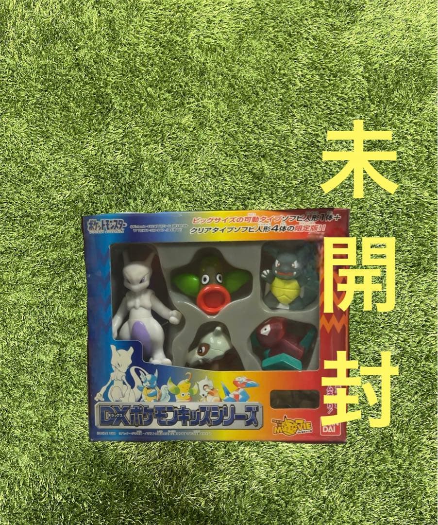 ⚪︎ポケモン　DXポケモンキッズシリーズ　ムービー　ソフビフィギュア