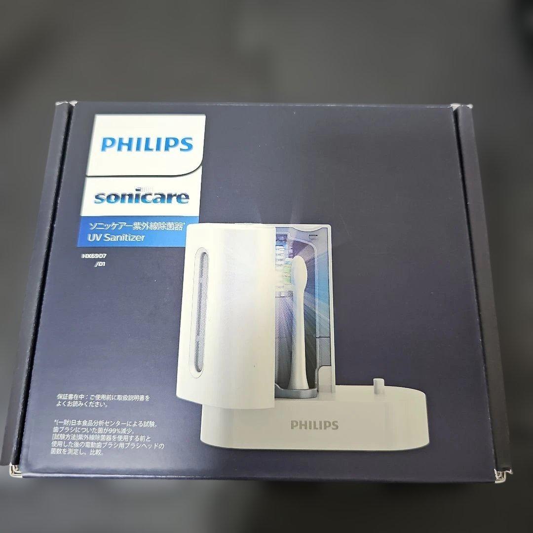 PHILIPS ソニッケアー 電動歯ブラシ■充電機能付き紫外線除菌器