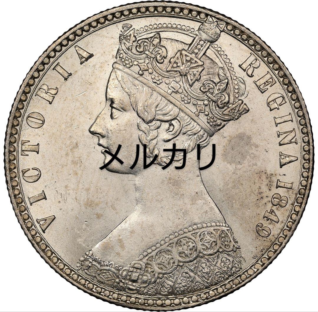 【MS63】ゴッドレスフローリン イギリス 1849年 ヴィクトリア NGC