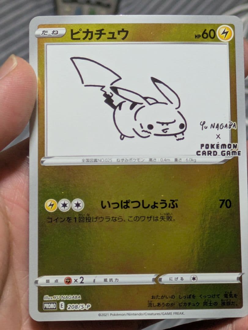 ピカチュウ：YU NAGABA×ポケモンカードゲーム PROMO S-Pプロモ…