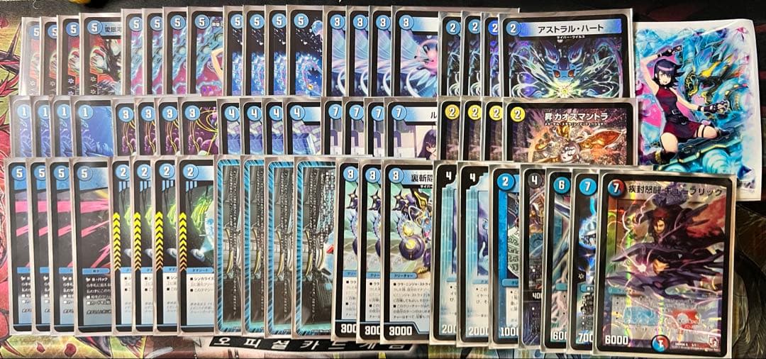 デュエル・マスターズ　サイバー