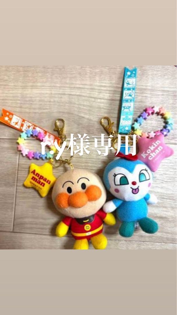 アンパンマン ドキンちゃん キーホルダーセット