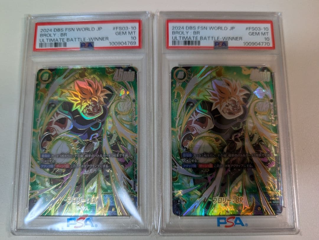 【PSA10】2連番 アルティメットバトル ブロリー 優勝 ドラゴンボール