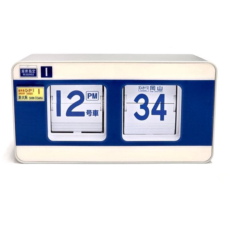 ★０系新幹線 パタパタ時計 新品未使用