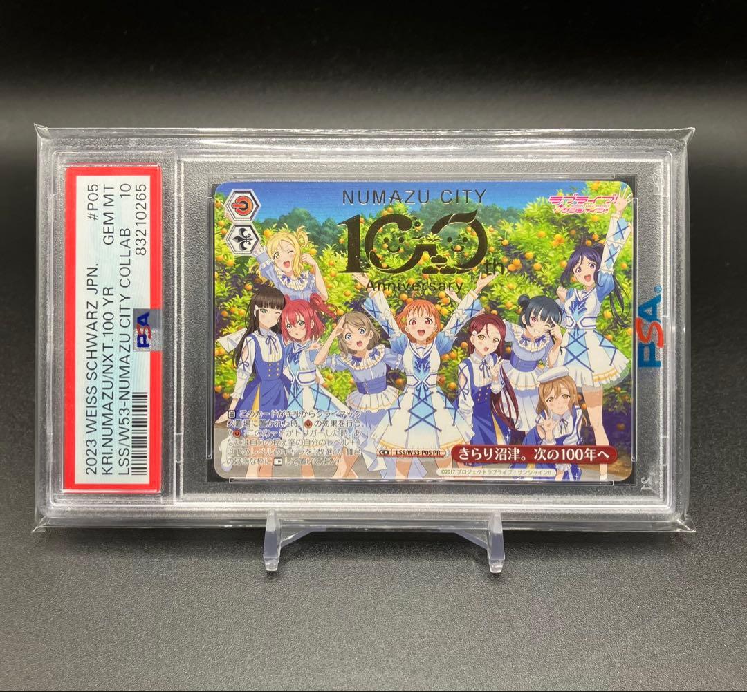 ヴァイスシュヴァルツ　きらり沼津。次の100年へ　ラブライブ!サンシャイン!!