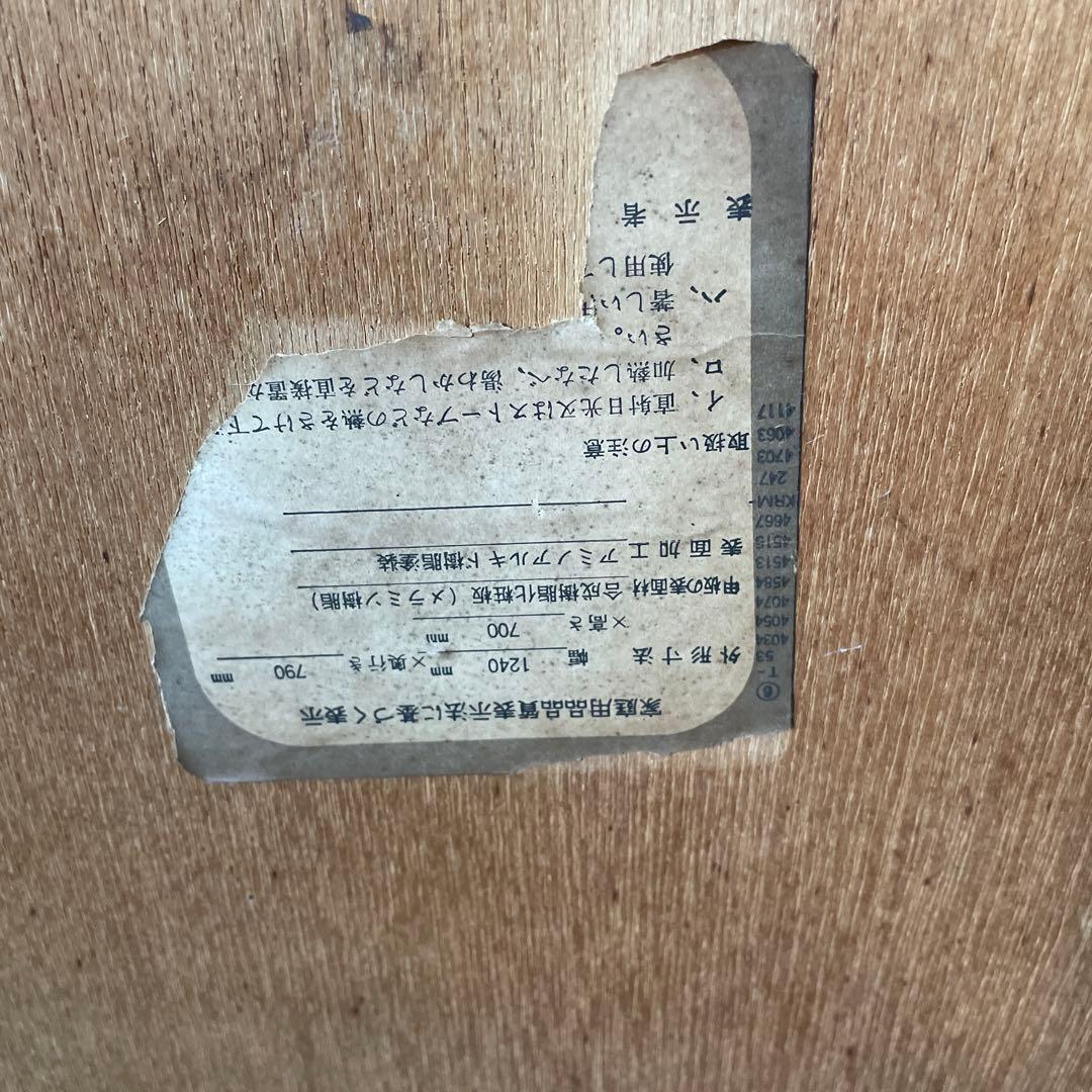 昭和レトロ　マツダ家具　ダイニングテーブル