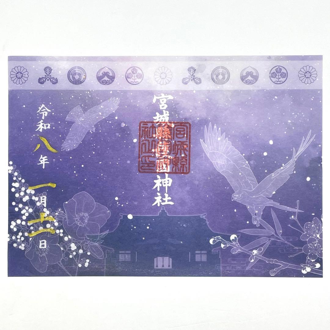 海ちゃん 様　『つながる花戯れ御朱印』リクエスト専用商品