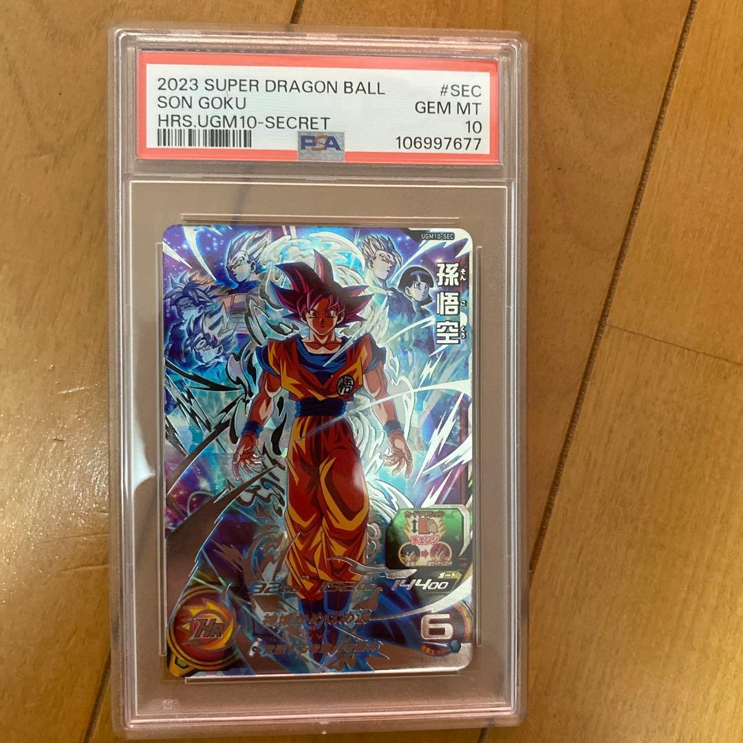 ドラゴンボールヒーローズ　ugm10-sec PSA10 孫悟空