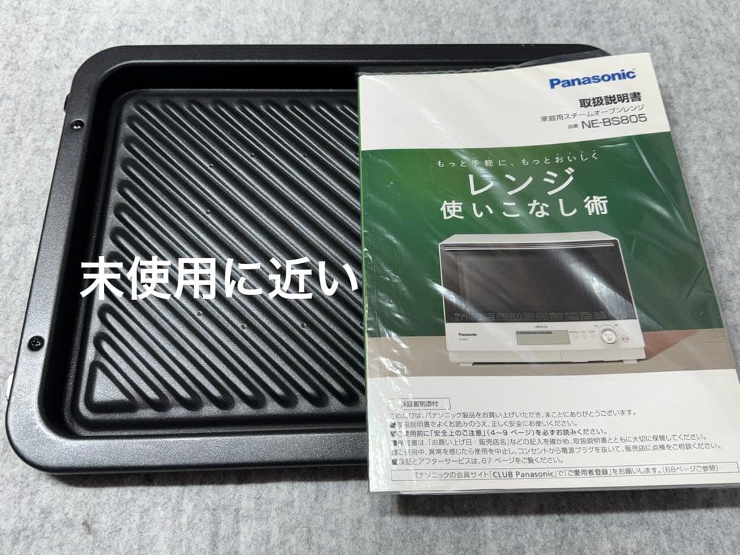 パナソニック スチームオーブンレンジ 3つ星ビストロ