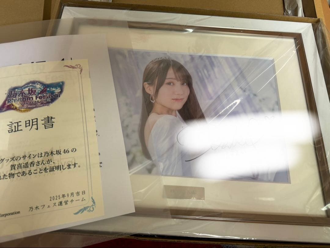 ゆ*う様 乃木坂46 賀喜遥香直筆サイン入り ウェディングキャラファイングラフ