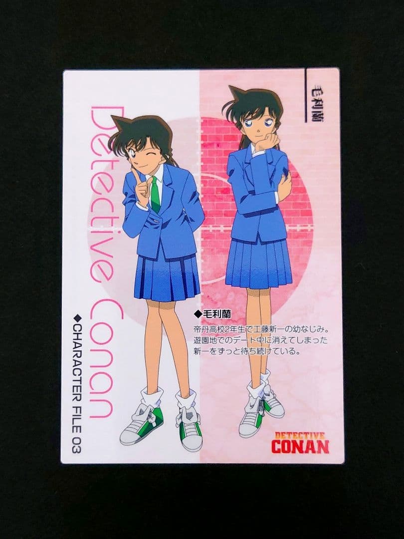 名探偵コナン 毛利蘭 トレーディングカード 希少 年代物 カード グッズ 美品