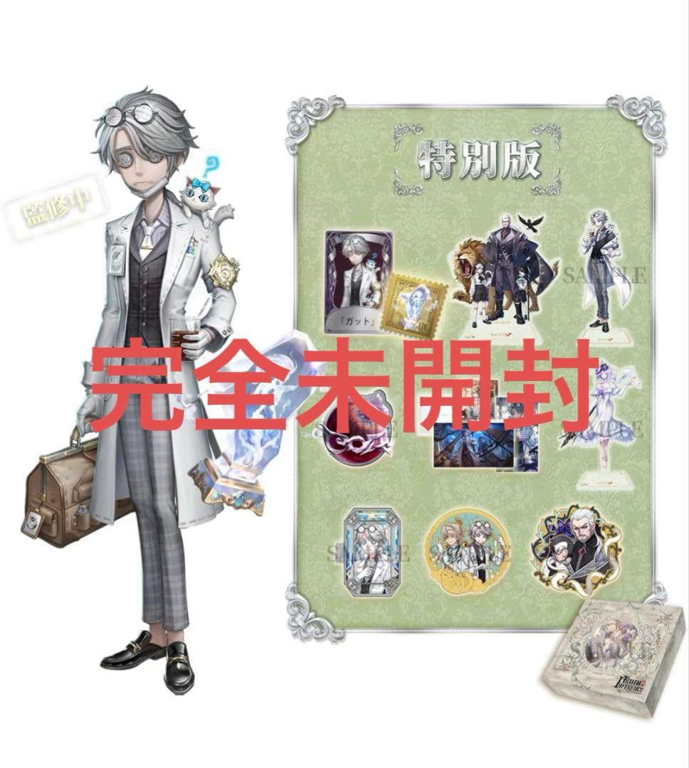 【数量限定】第五人格 納棺師 オフラインパック 5周年