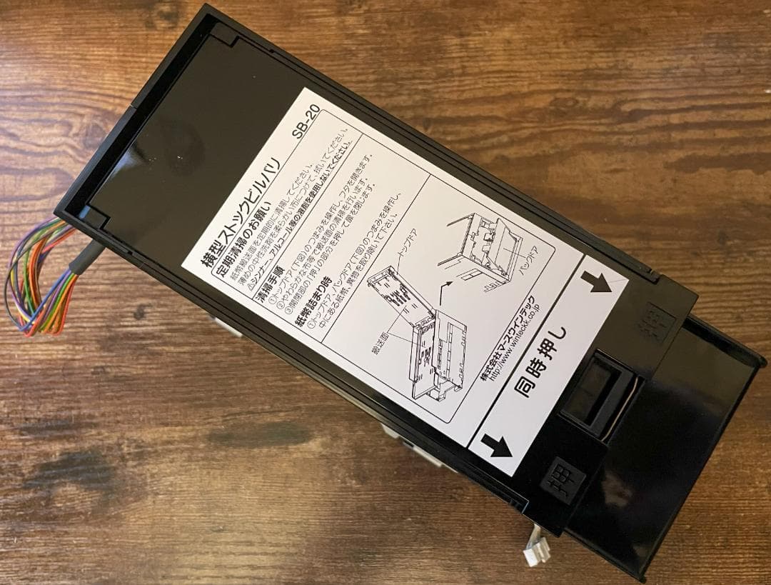 Soul52台分 グローリー両替機EMS-7用紙幣識別機対応キット