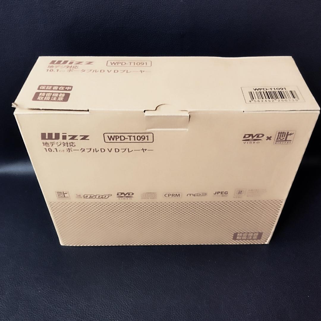 Wizz WPD-T1091 ポータブルDVDプレーヤー 未使用