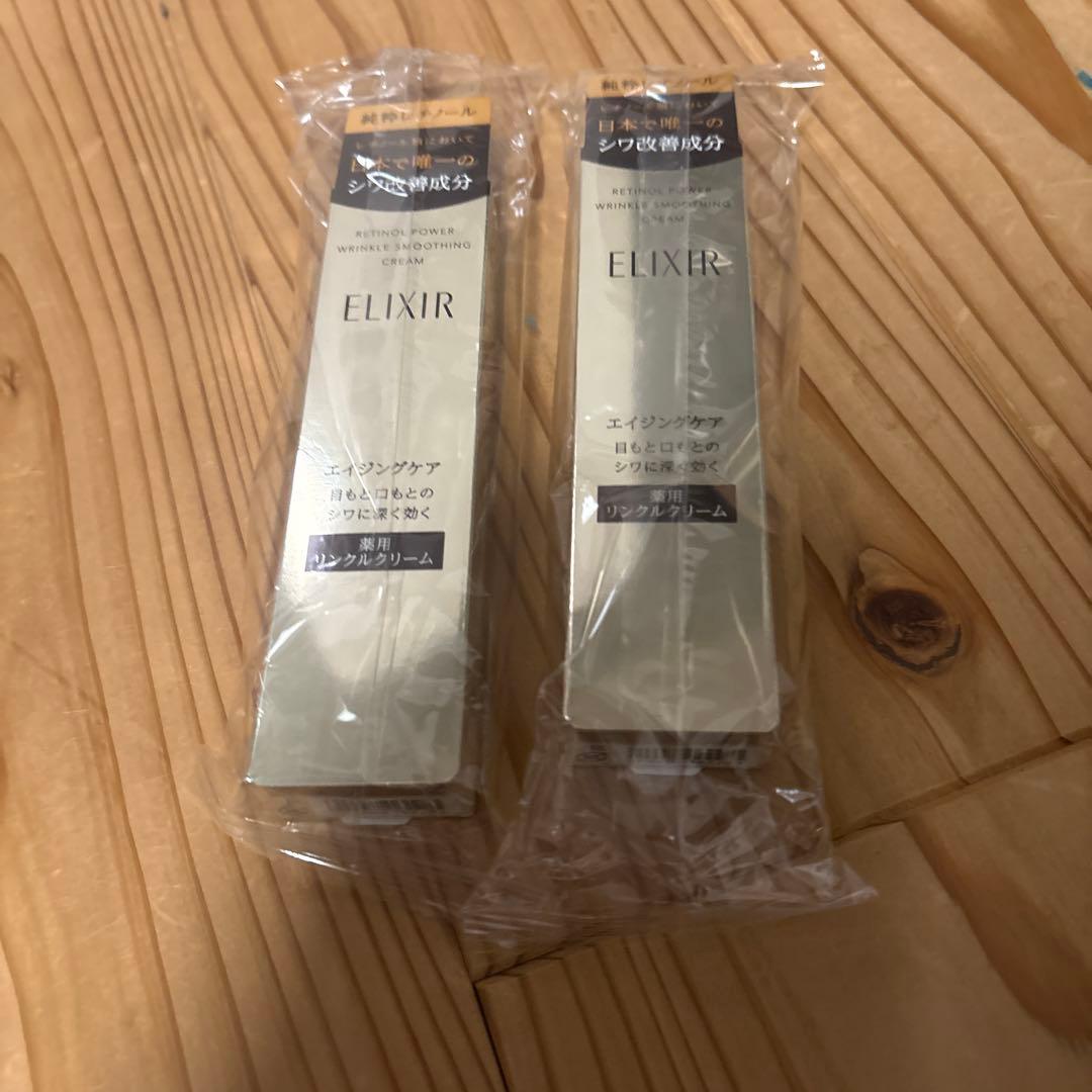 エリクシールレチノパワーリンクルクリームS15g ２本