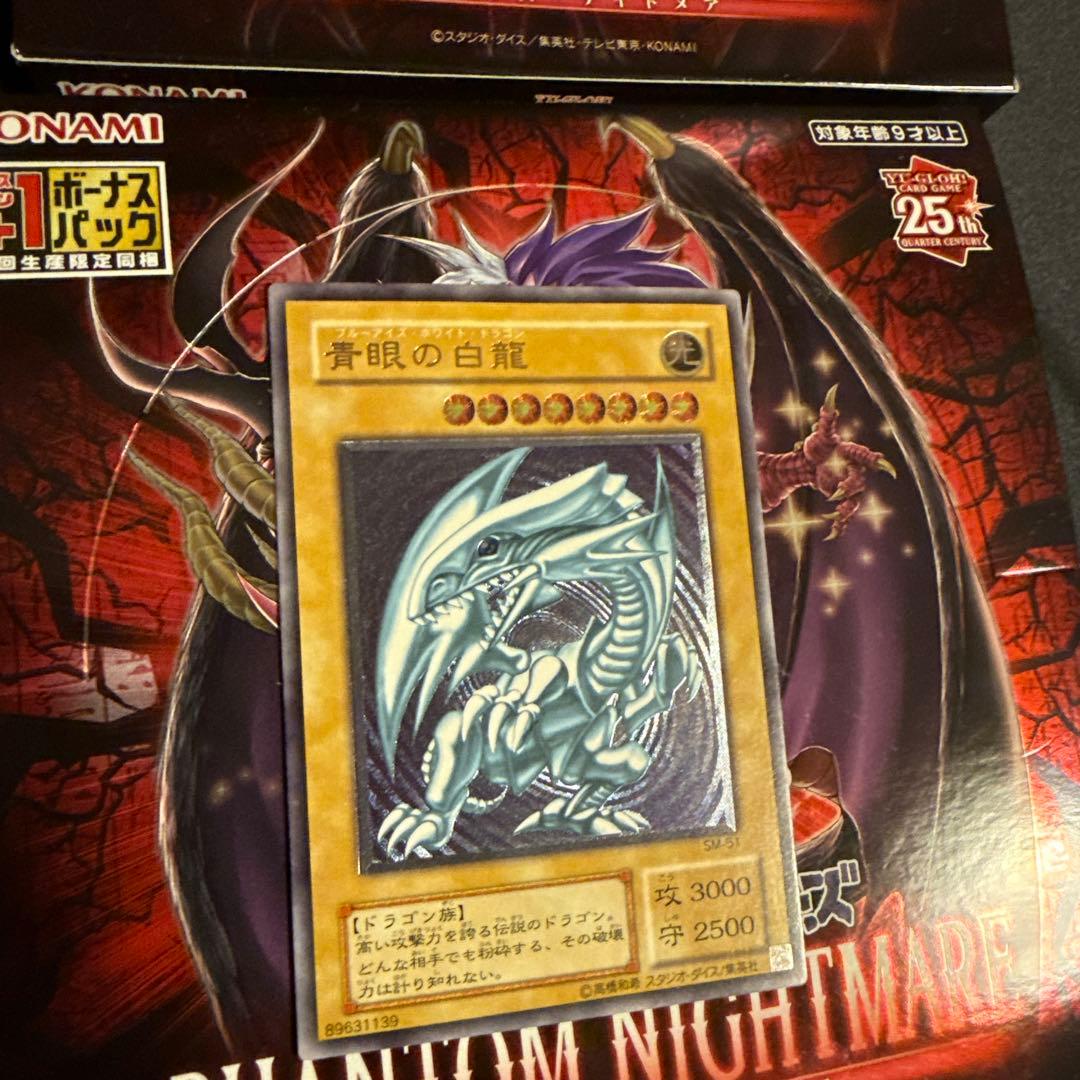 極美品　遊戯王　青眼の白龍　レリーフ