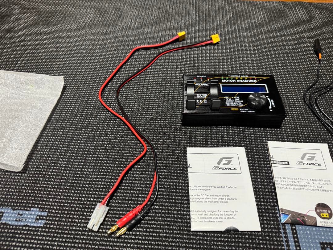 G-Force Motor Analyzer ブラシレスモーターアナライザー