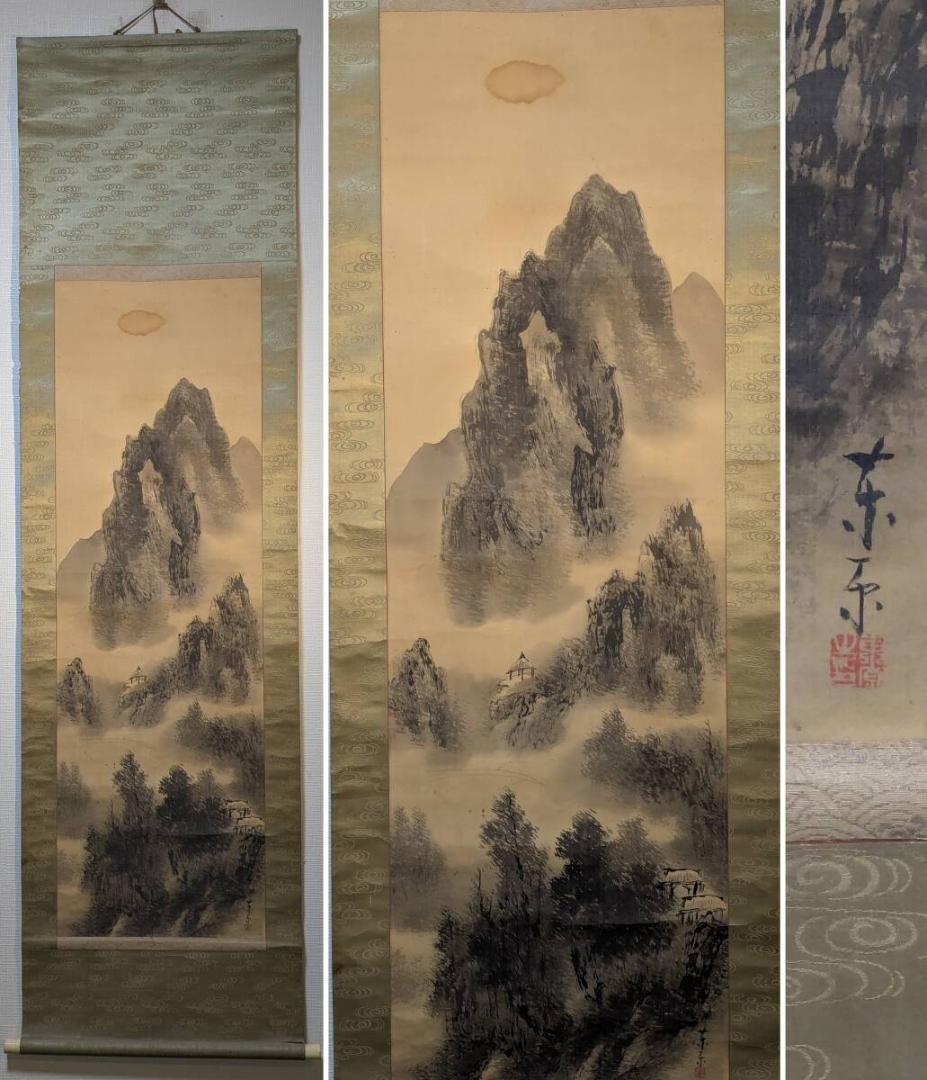 【真作】掛軸　墨濃淡に浮かぶ幽玄山水　静謐なる山岳風景掛軸　合箱入　T54