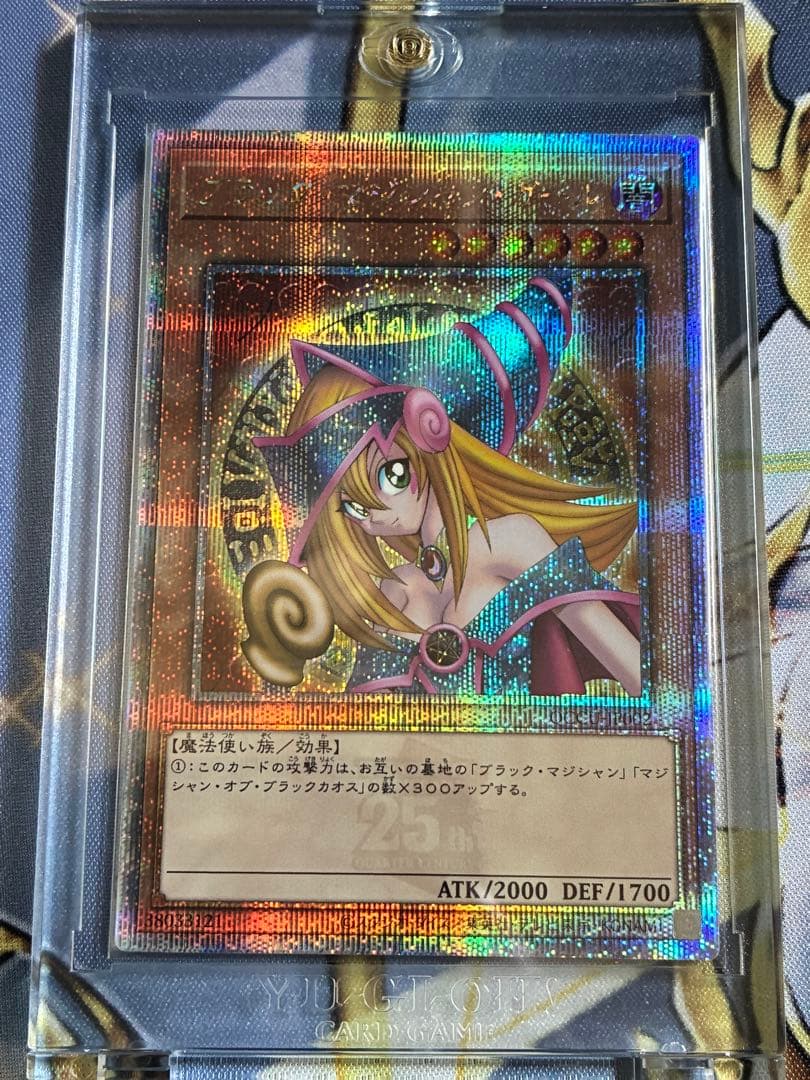 ゆうブラックマジシャンガール　25th クオシク　Unity