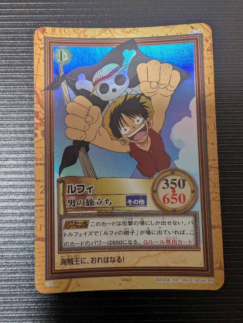 ONE PIECE ルフィ トレーディングカードC69