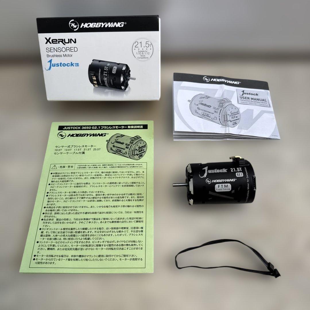 HOBBYWING JUSTOCK 3650 G2.1 21.5Tモーター