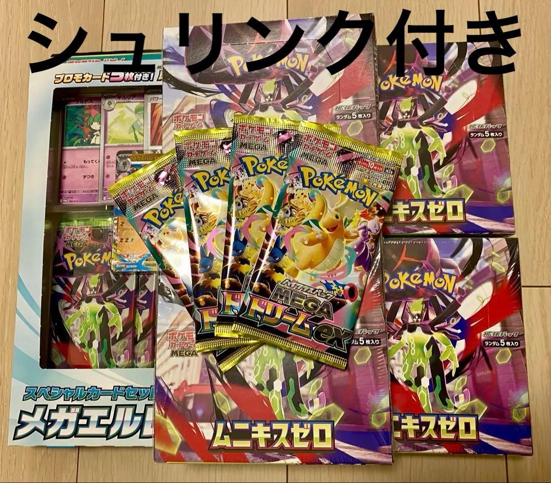 ポケモンカードゲームムニキスゼロ4ボックス&メガエルレイド&メカドリーム4パック