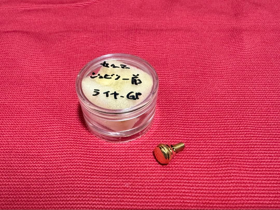 柴ネジ　ライアースクリューGP セルマー 用