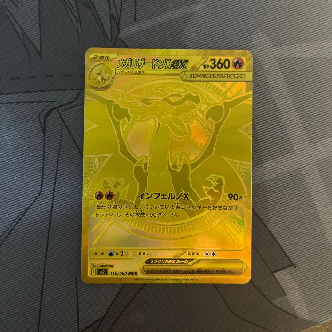 メガリザードンＸ MUR インフェルノＸ ポケカ ポケモンカード