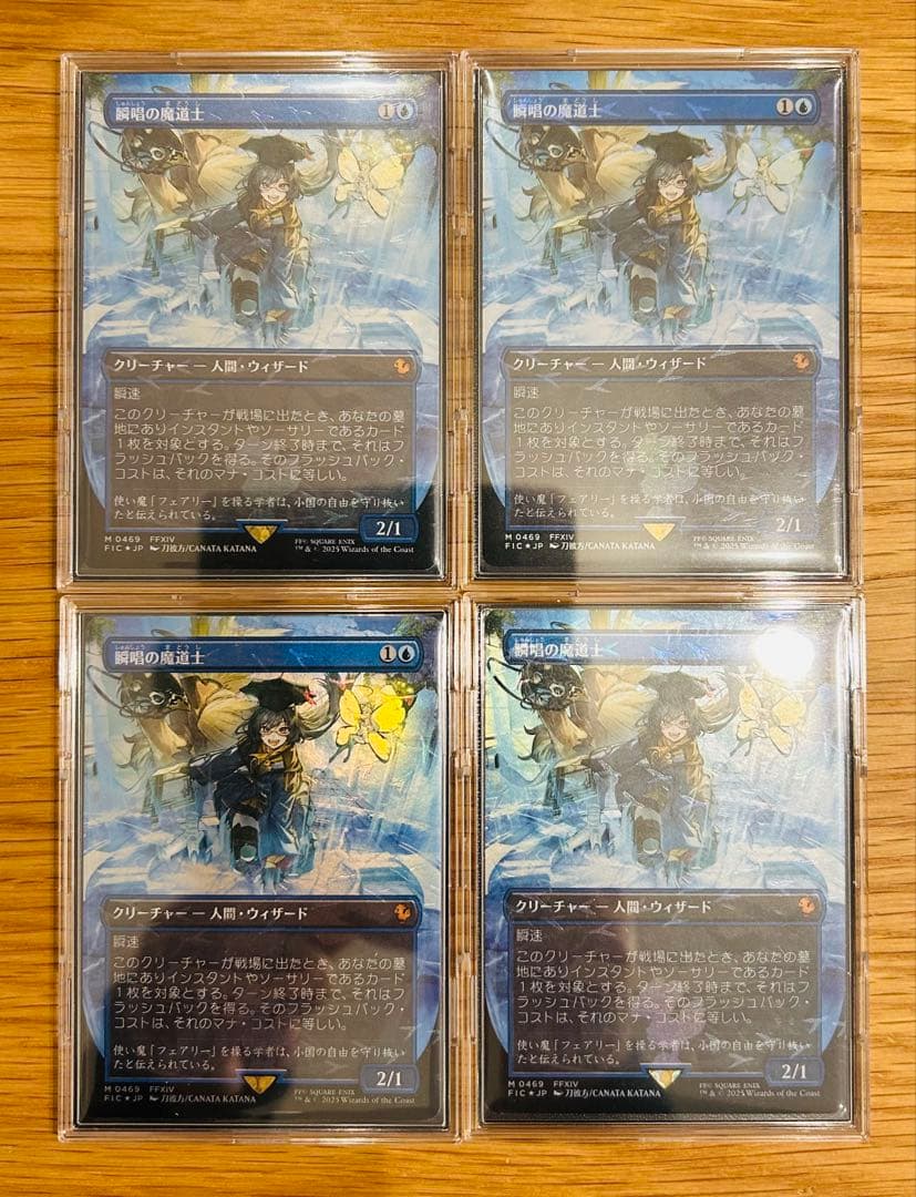 MTG 瞬唱の魔道士 4枚　日本語　チョコボトラック　FOIL FF 未使用美品