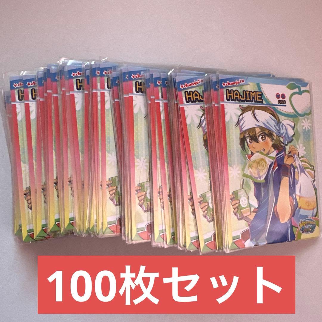 ポップンミュージック ポプカ チェンジ ハジメ 100枚 セット まとめ売り