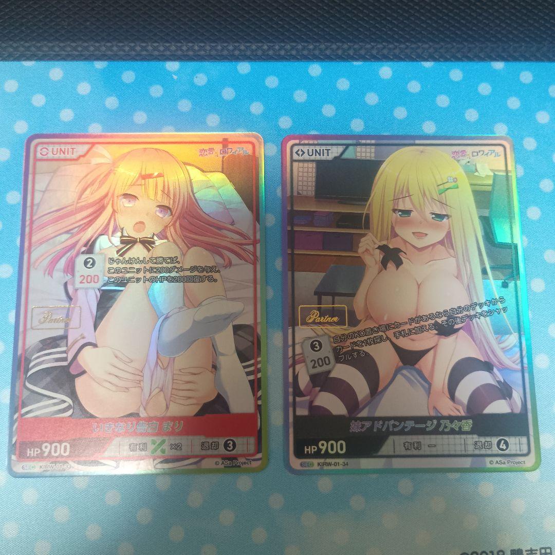 DIVINE CROSS 恋愛ロワイヤル SEC Partner箔 2枚セット