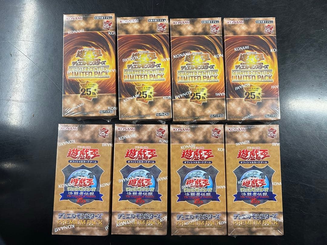遊戯王 QUARTER CENTURY LIMITED PACK＋決闘者伝説