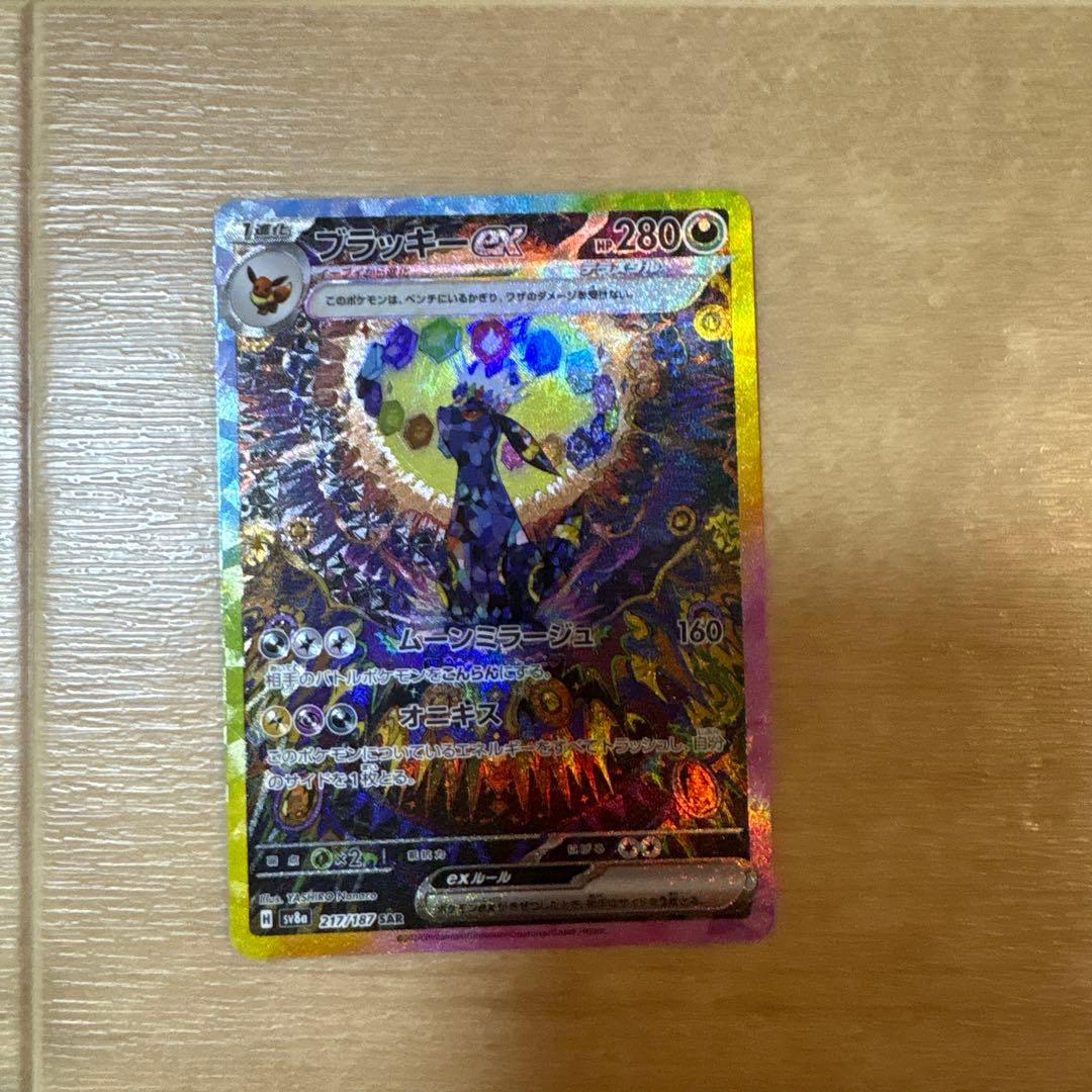 ブラッキーSAR 美品