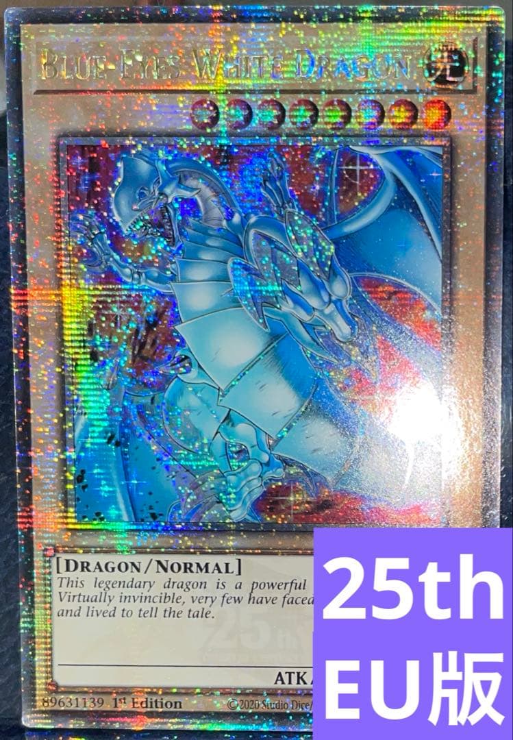 青眼の白龍　クオシク　25th　英語版　EU版　RA04