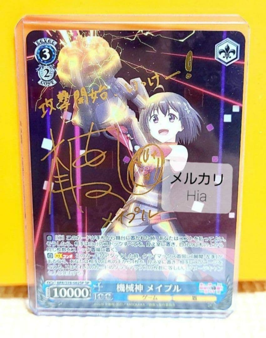 ヴァイスシュヴァルツ SP サイン 機械神 メイプル