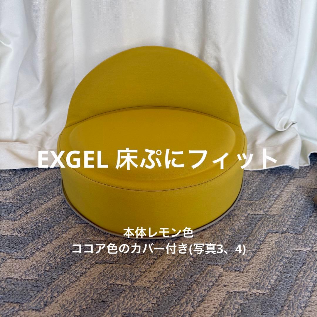 EXGEL 床プニフィット　座椅子