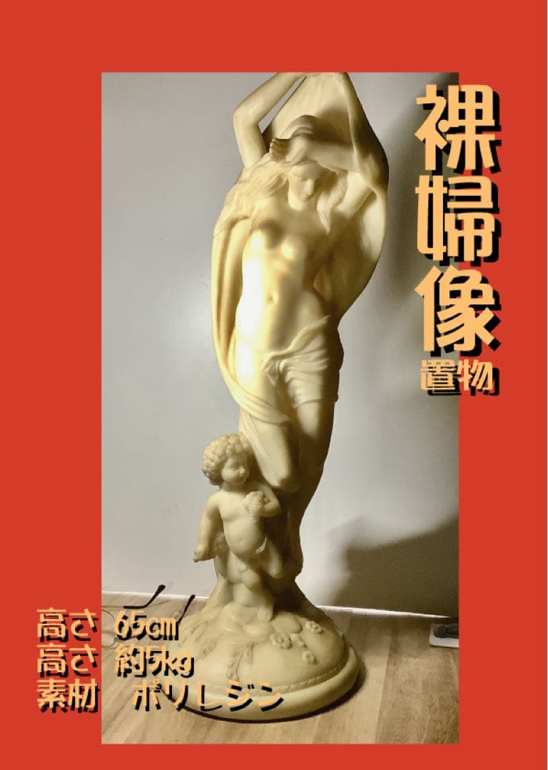 彫刻 女性と子供 65cm ポリレジン