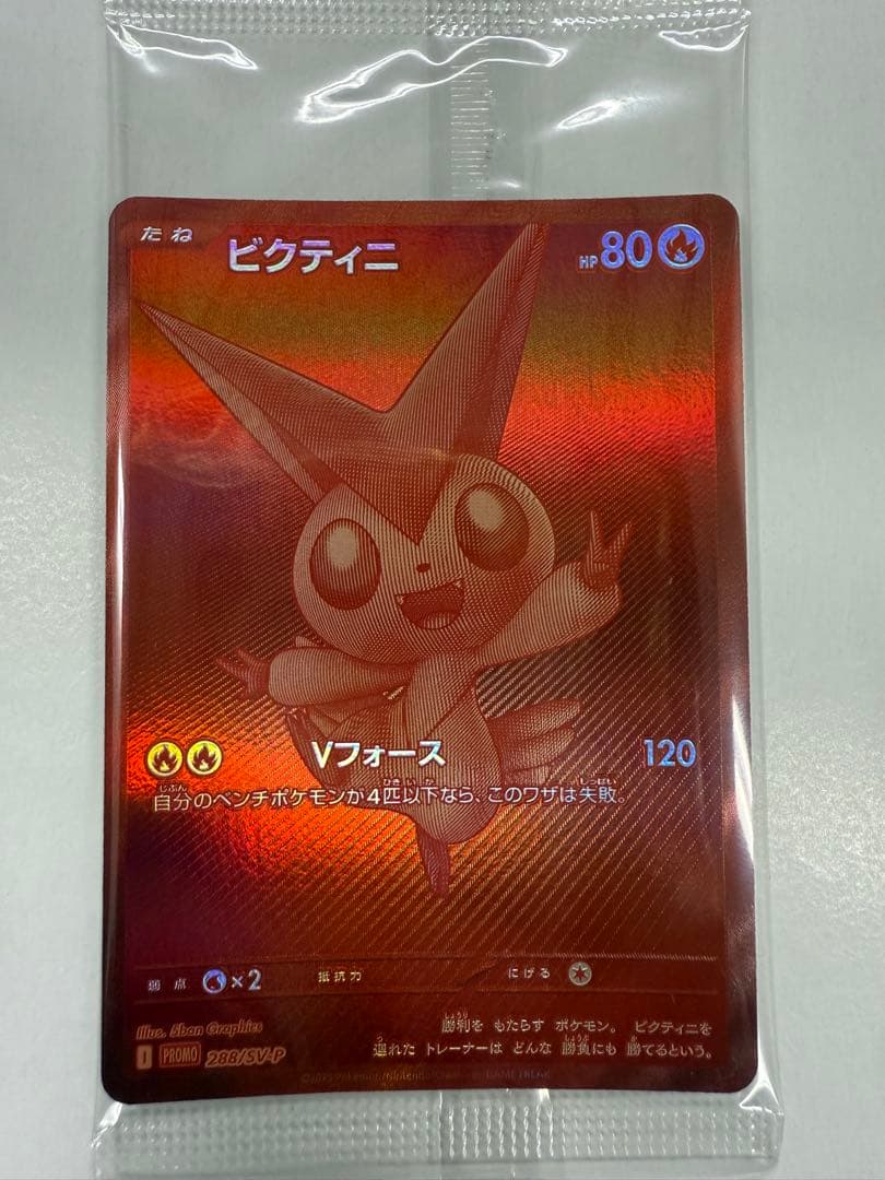 ビクティニ　BWR 争奪戦