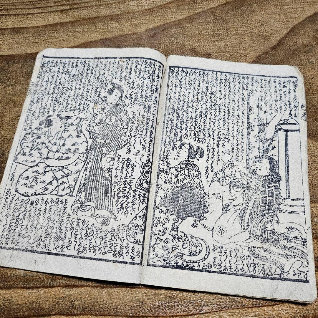 nj9652 浄瑠璃『 絵本主水一代記 主水桜実録白糸 』絵草紙 古書和本浮世絵