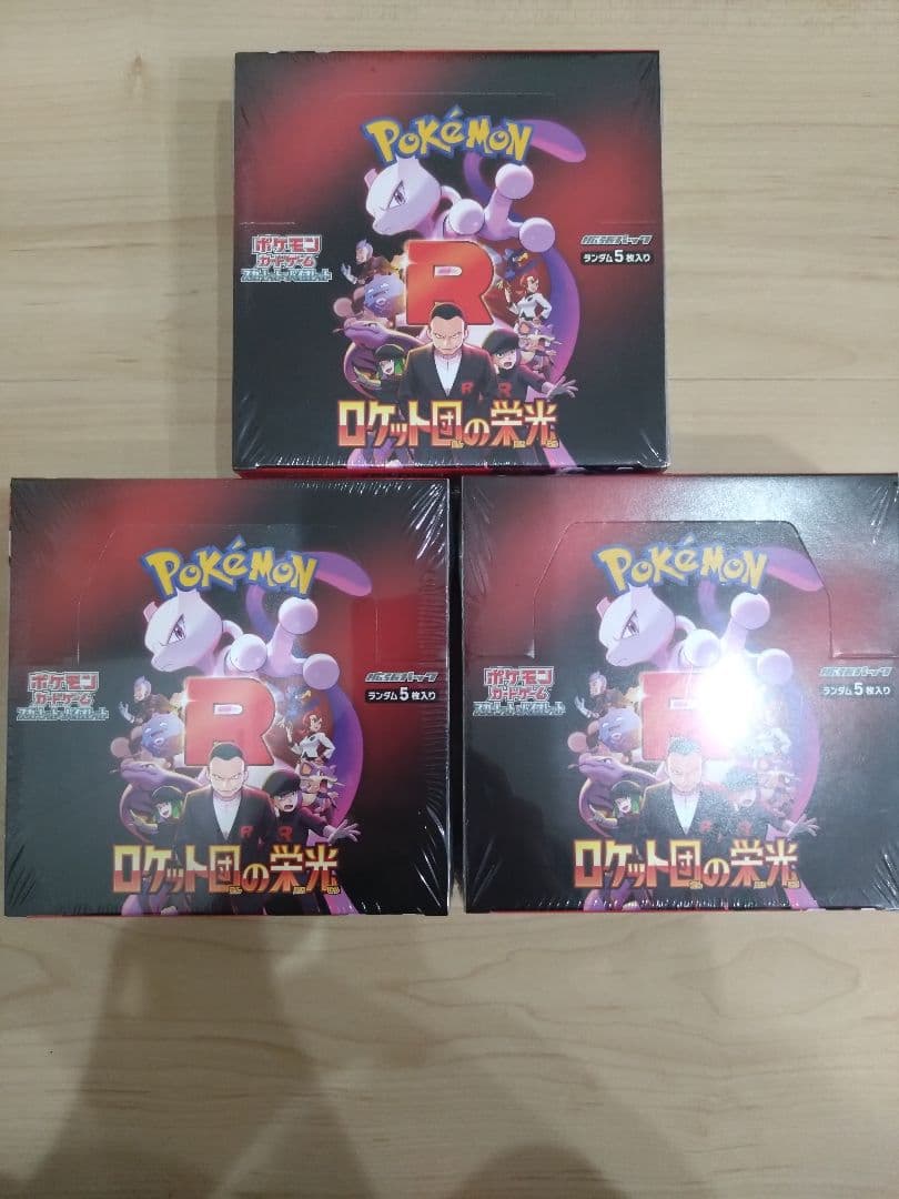 ポケモンカード　ロケット団の栄光　シュリンク付き