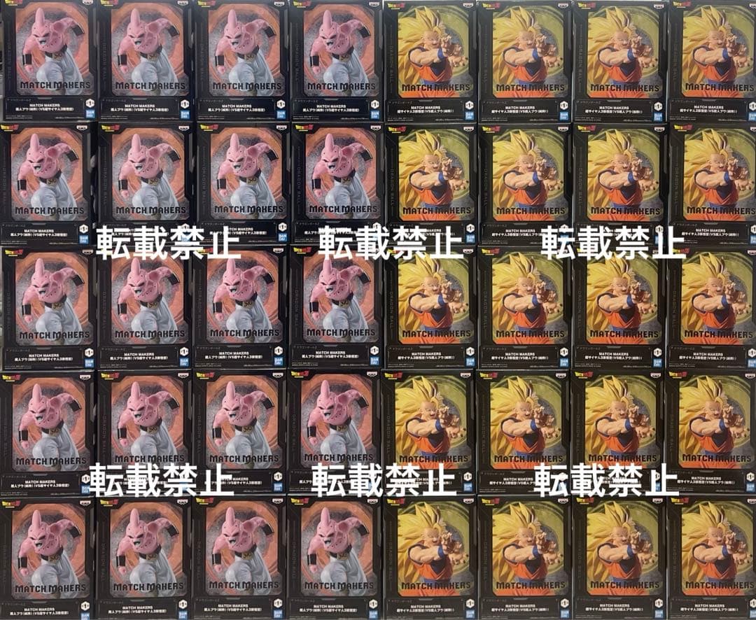 ドラゴンボールZ スーパーサイヤ人3孫悟空 魔人ブウ　各20個　40個セット