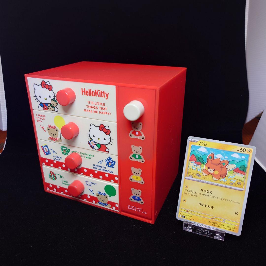 【ヴィンテージ】ハローキティ　レトロミニチェスト1976