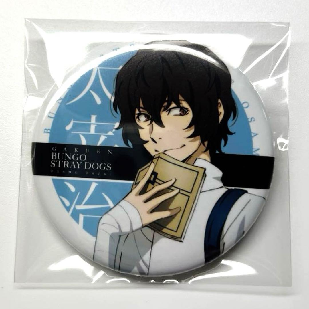 文豪ストレイドッグス　太宰治　缶バッジ　学園　マルイ出張所